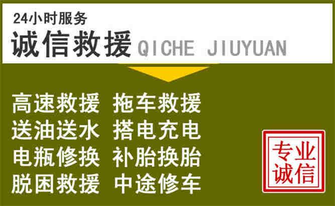 乌尔禾区24小时汽车搭电电话